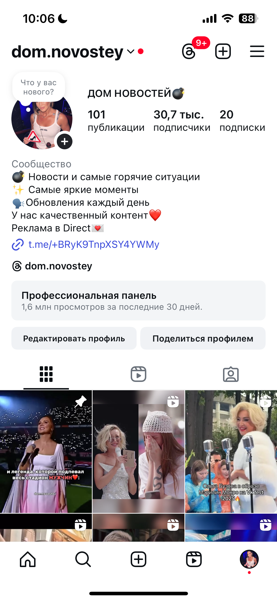 Паблик в инстаграм, взрослая и платежеспособная аудитория 