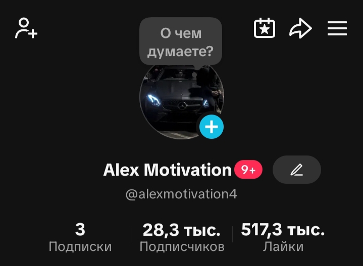 Мотивация 28к 