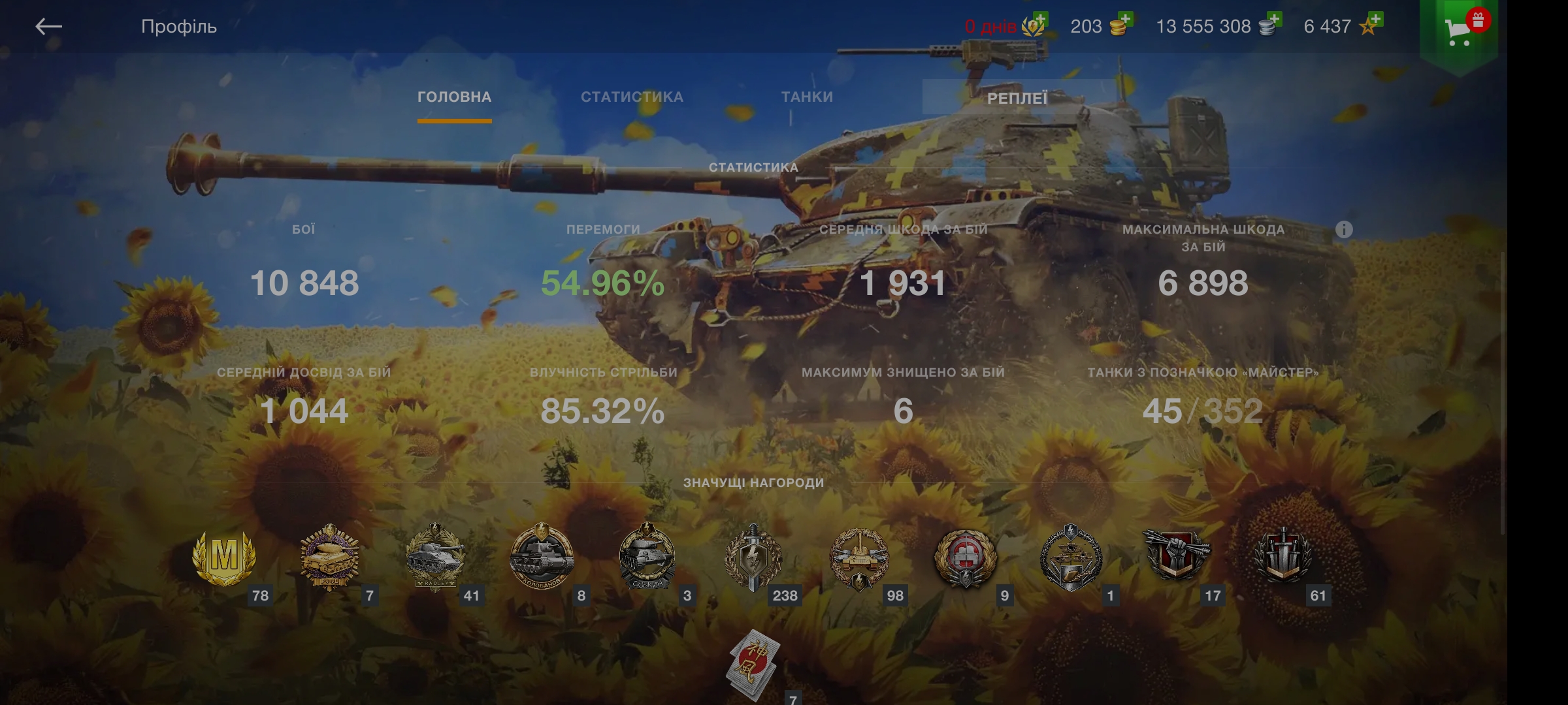 World of tanks blitz 