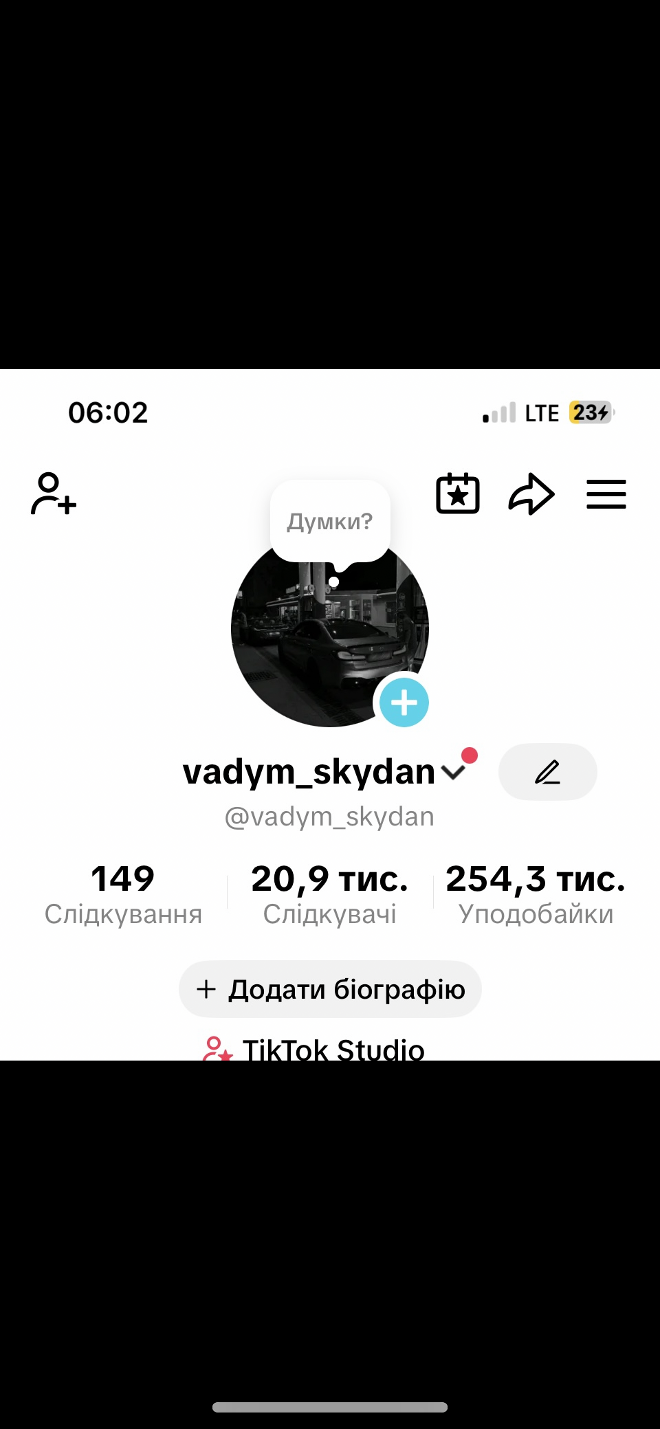 TikTok акаунт 21К — актив + США трафик