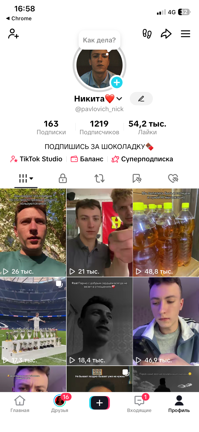 TIKTOK АККАУНТ СТАРЫЙ
