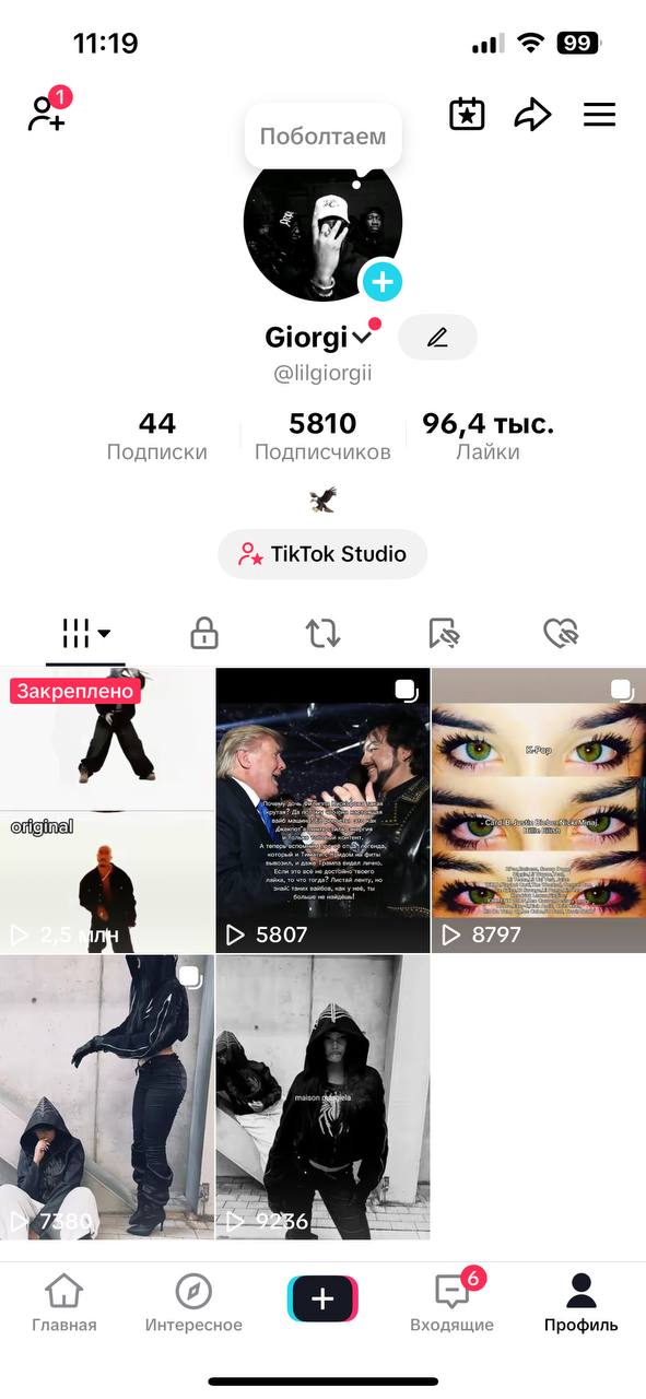Відмінний TikTok акаунт•LIVE STUDIO•2.6М переглядів за рік