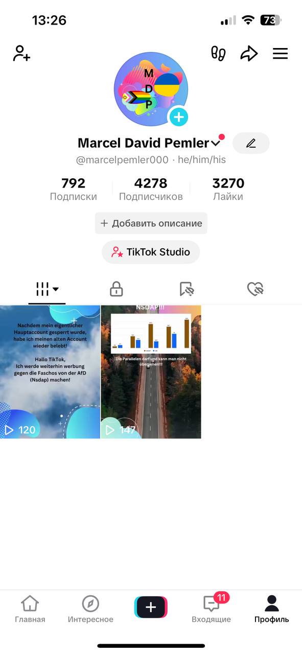 ТОПовий TikTok Акаунт•Доступ до CREATOR REWARDS PROGRAM
