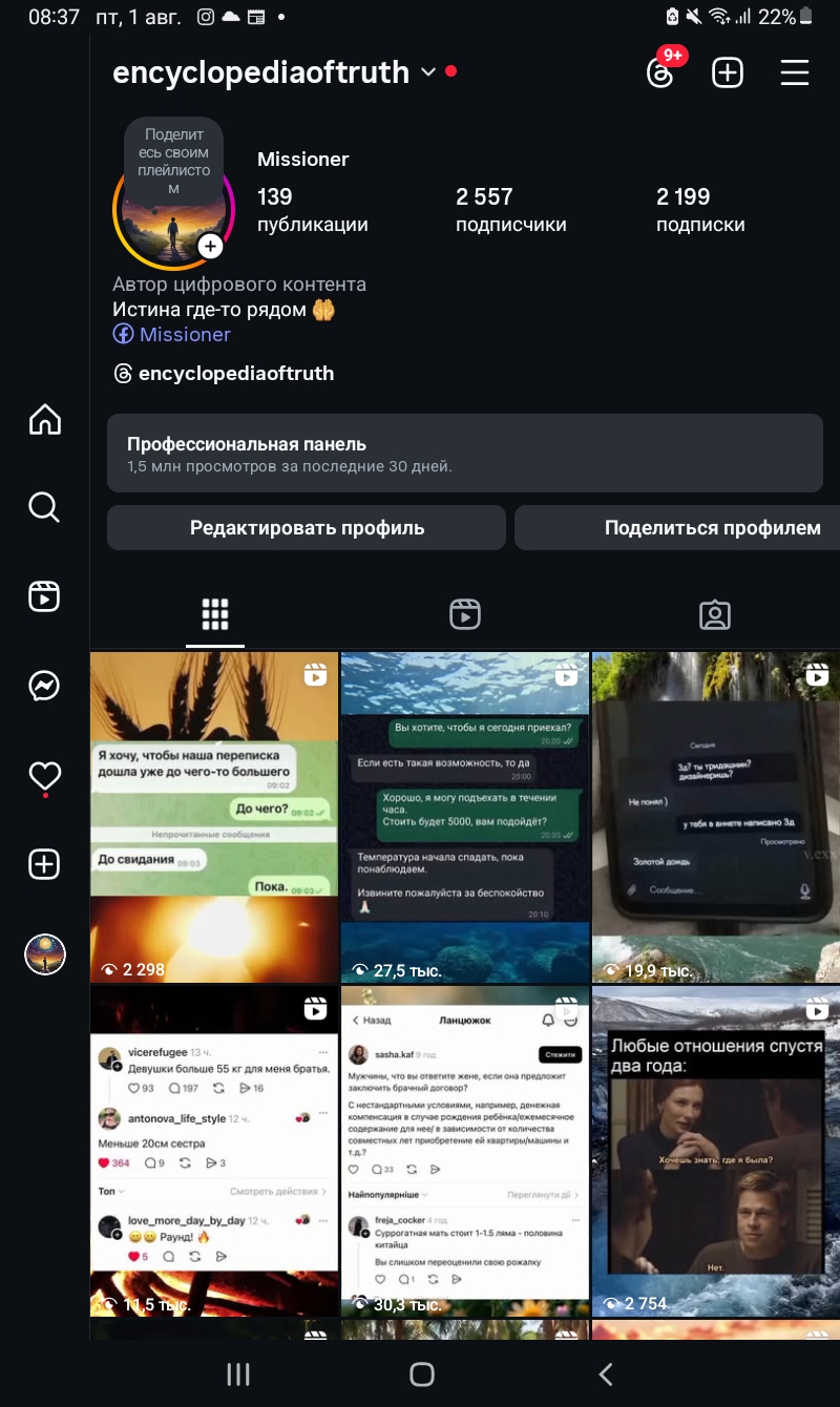Продам инстаграм аккаунт ( + бонус ) 
