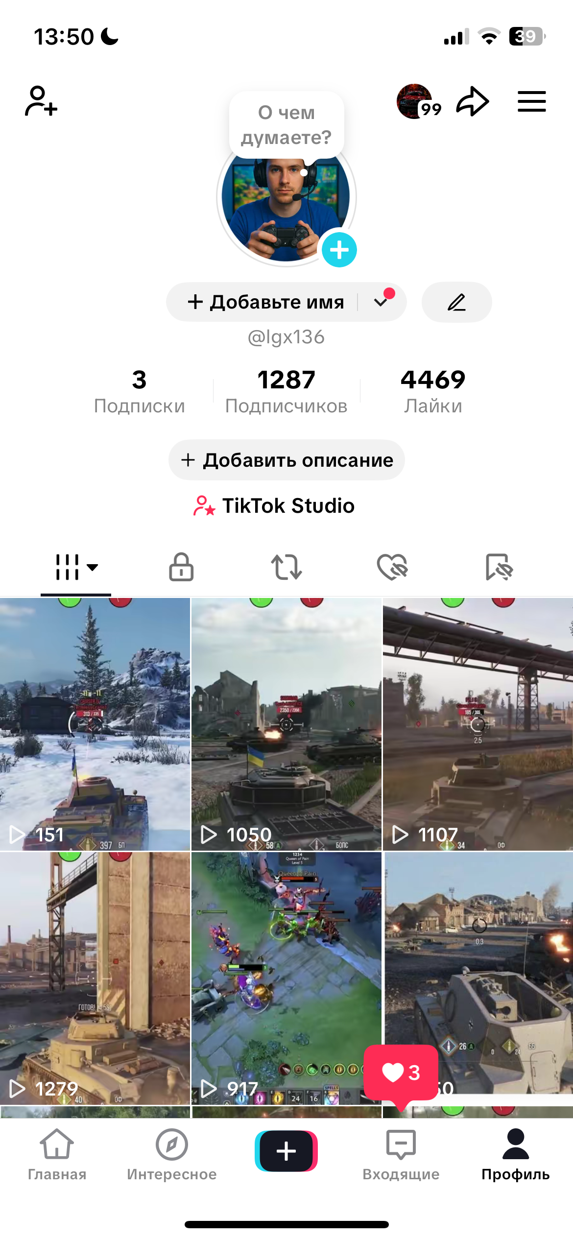 Украина / ЖИВАЯ АУДИТОРИЯ / Live Studio