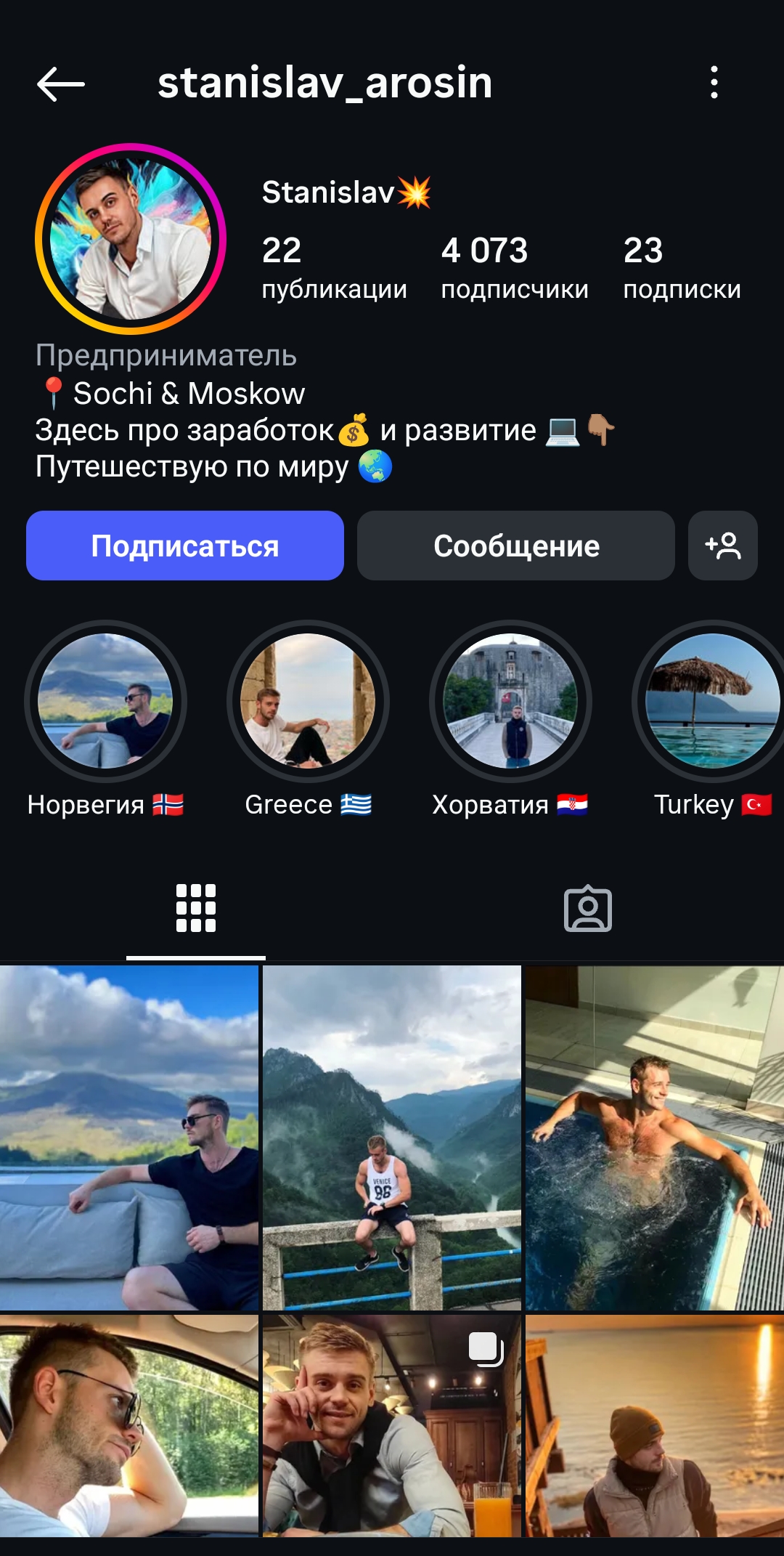 Мужской профиль инстаграм+комплект