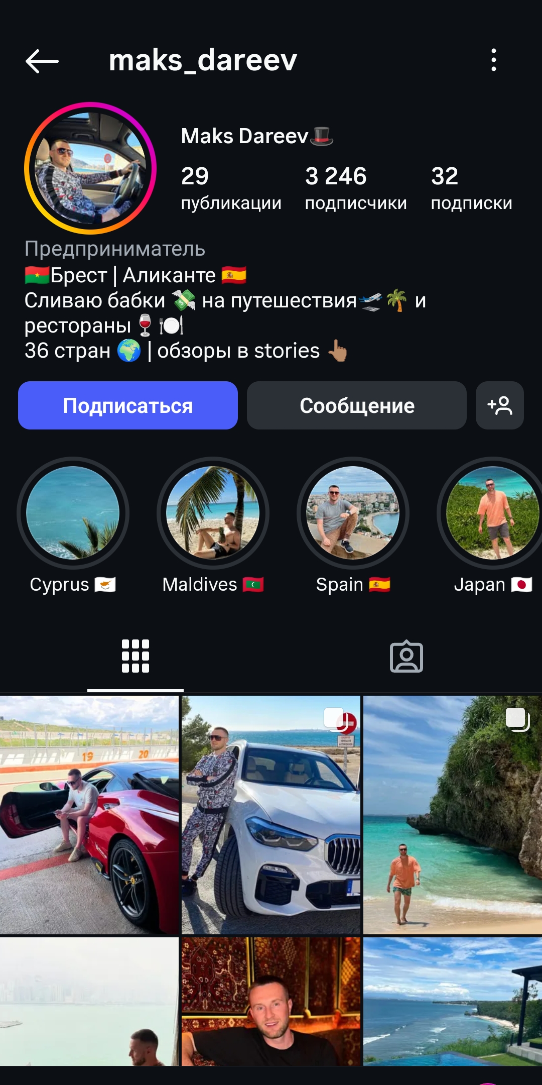 Мужской старый качественный профиль инстаграм + комплект