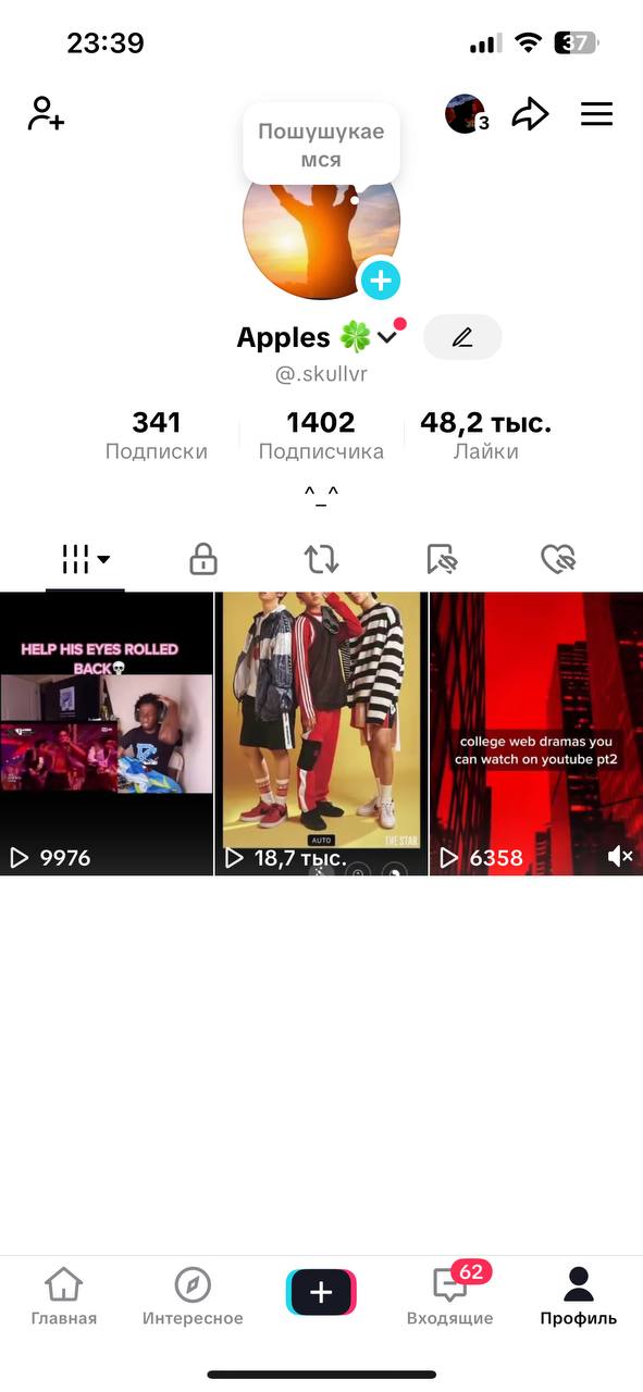 Якісний Канадський TikTok•Контент + стріми