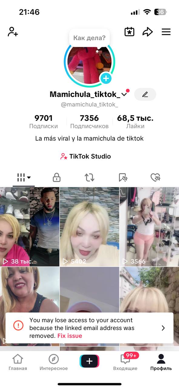 Іспанський TikTok аккаунт|Готовий до монетизації та стріму