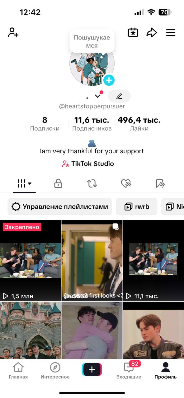 TikTok з Німеччини