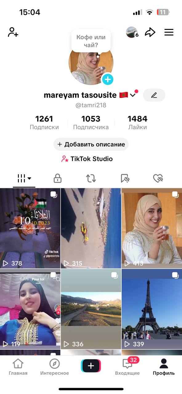 Відмінний TikTok|Гео: Франція|Доступ до монетизації