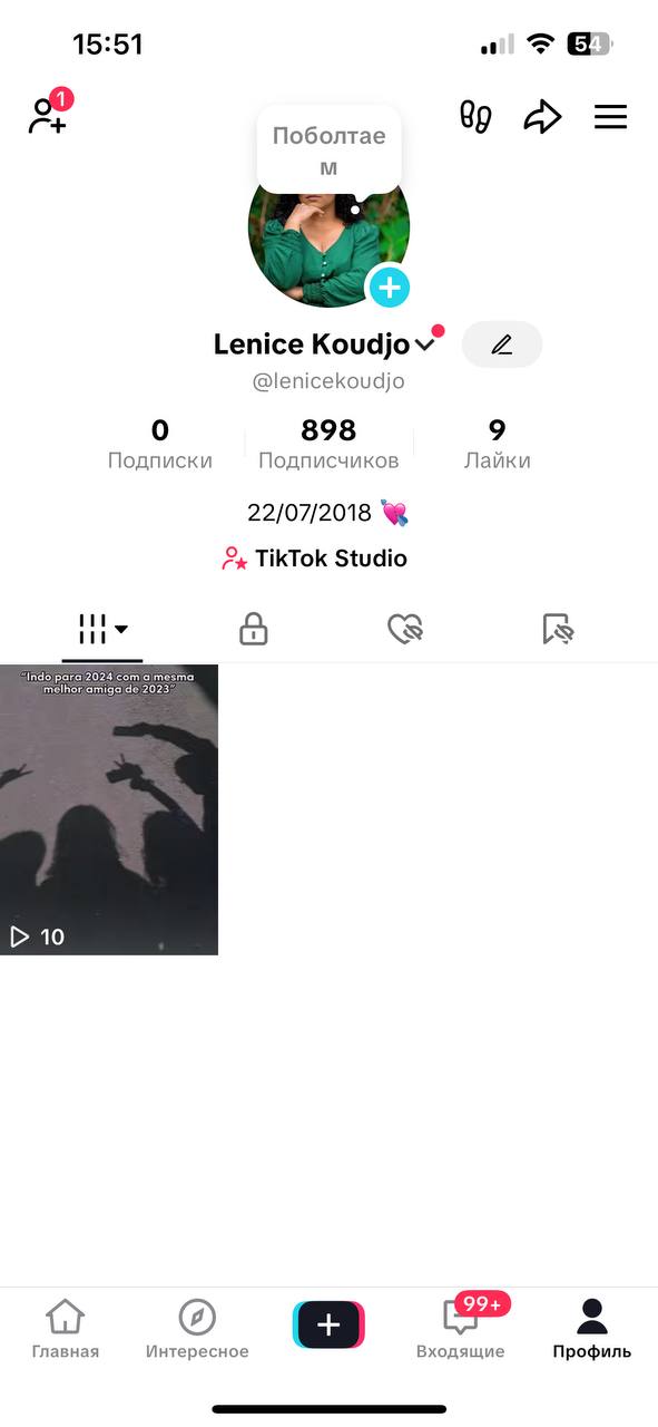 Польський TikTok-аккаунт 2024 року•Можливі стріми