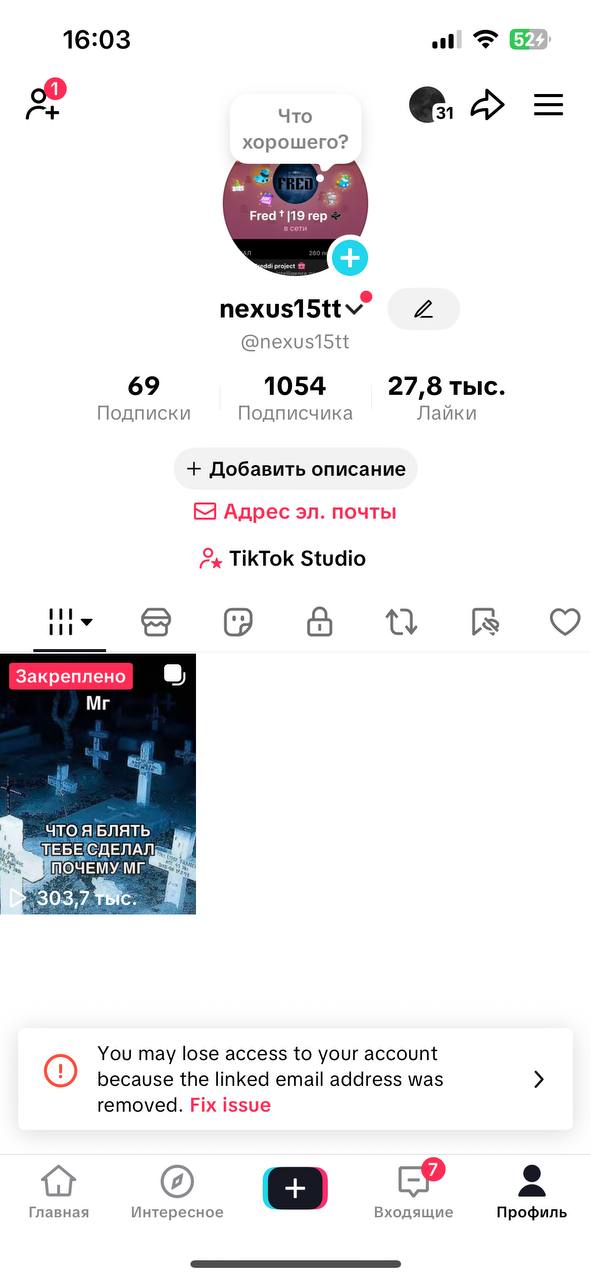 Польський TikTok аккаунт|Стріми не запускалися|Live Studio