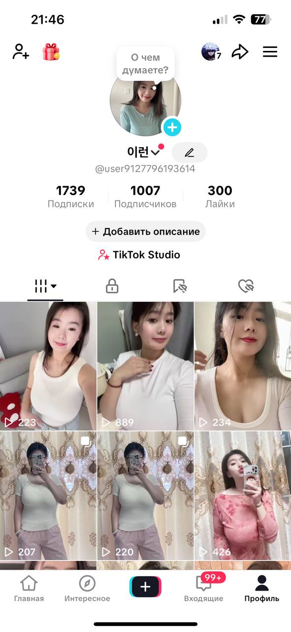 Відмінний TikTok акаунт•Creator Rewards Program