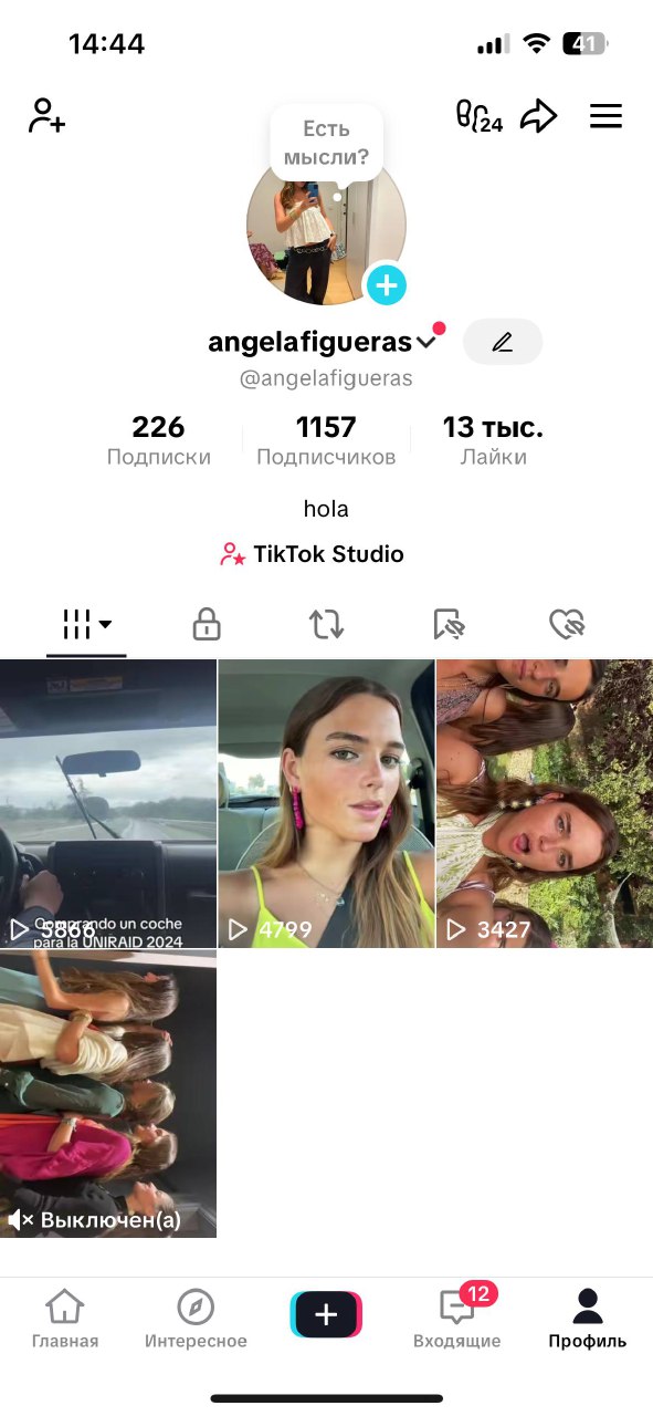 Акаунт гарячої дівчини Іспанії з Live StudioАкаунт