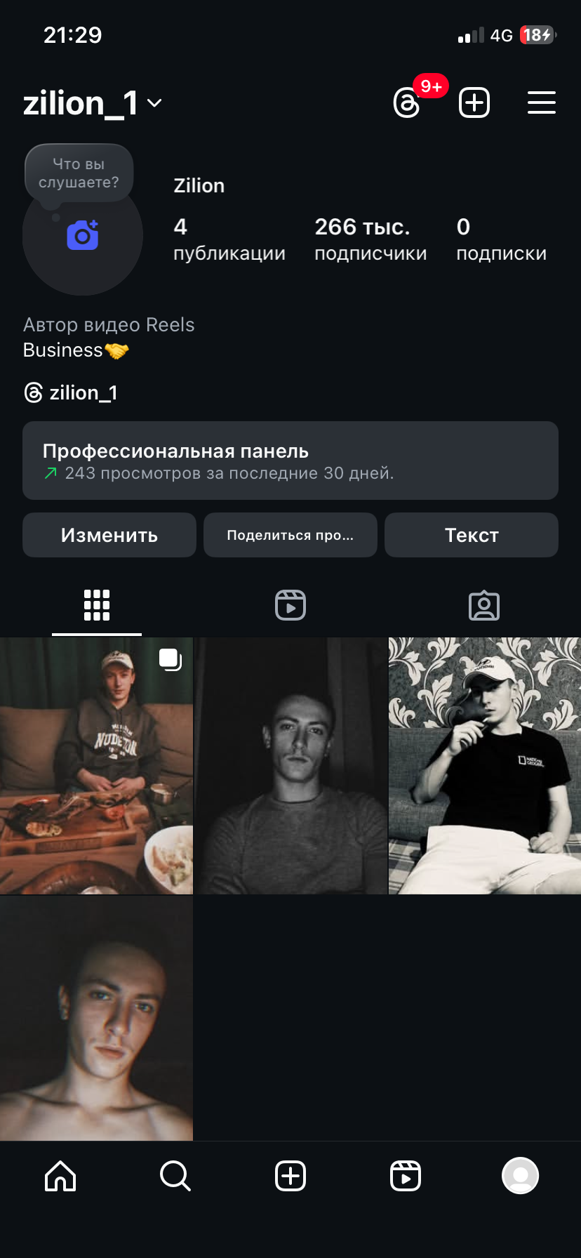 СРОЧНО INSTAGRAM АККАУНТ ЛИЧНЫЙ