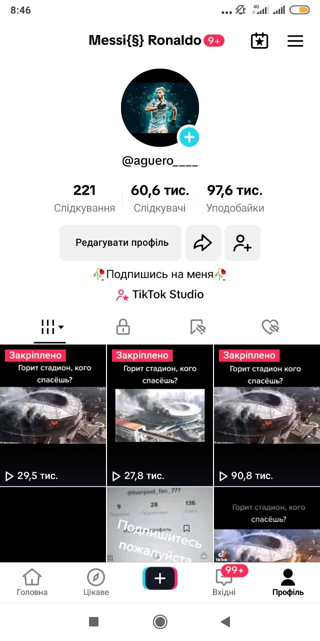 TikTok акаунт 2020 з Live Studio|Мобільні ігри|Тема: Футбол