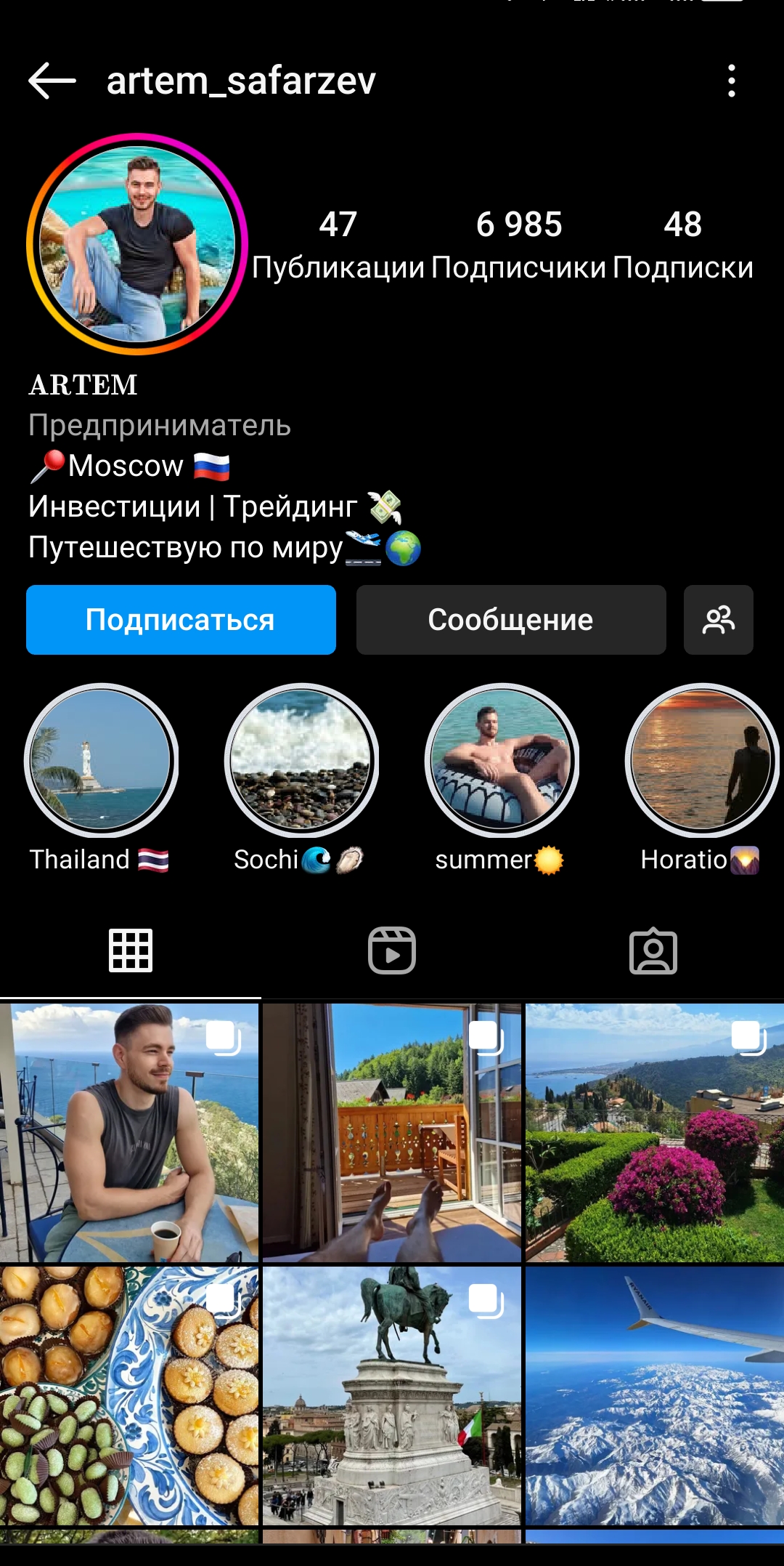 Мужской профиль инстаграм