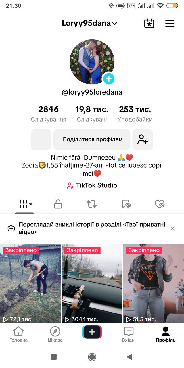 Акаунт 2020 зі стрімами|Live Studio|72% Румунська аудиторія