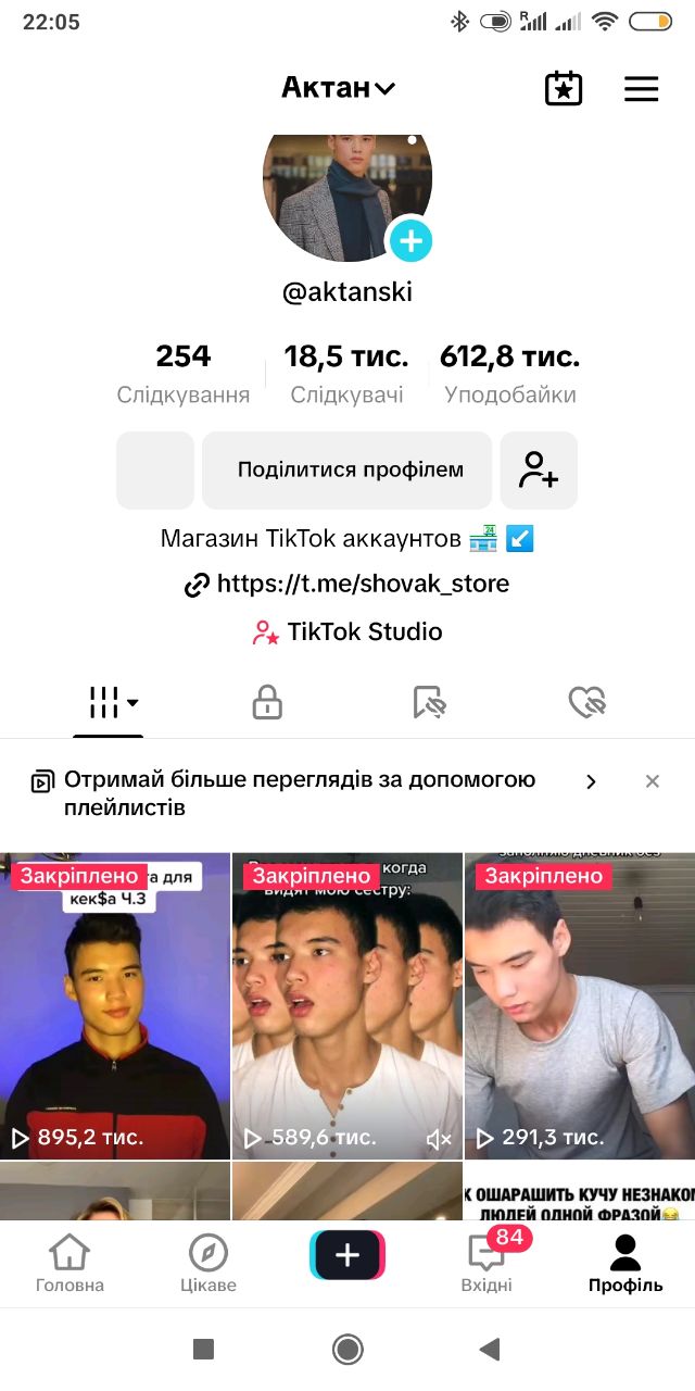 Геолокація: Киргизстан•Акаунт 2020 року зі стрімами