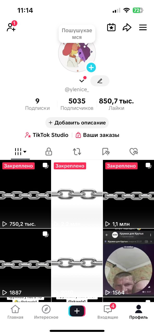 Преміум TikTok-аккаунт|США - готовий до заробітку