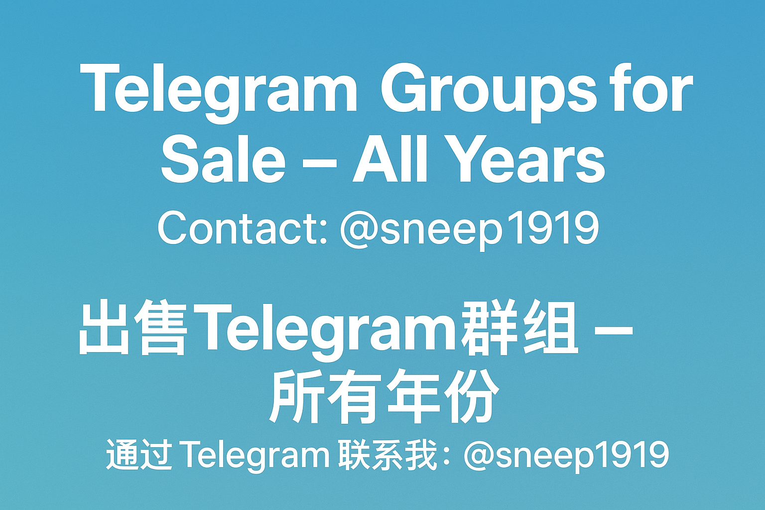 Telegram Group for Sale – All Years | 出售Telegram群组 – 所有年份 @s