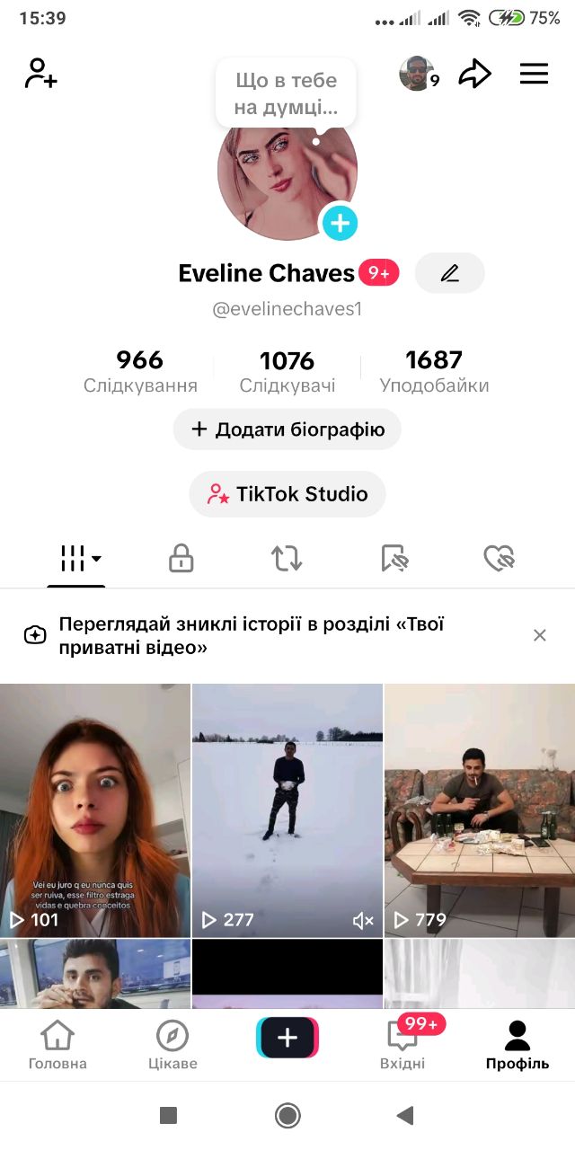 Французький акаунт 2022 зі стрімами•Монетизація•Live Studio