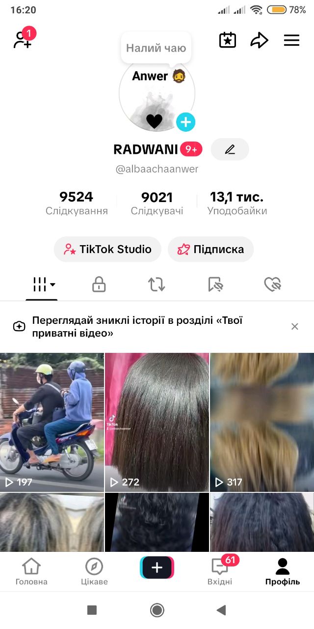 Французький акаунт 2023 зі стрімами|Монетизація|Live Studio