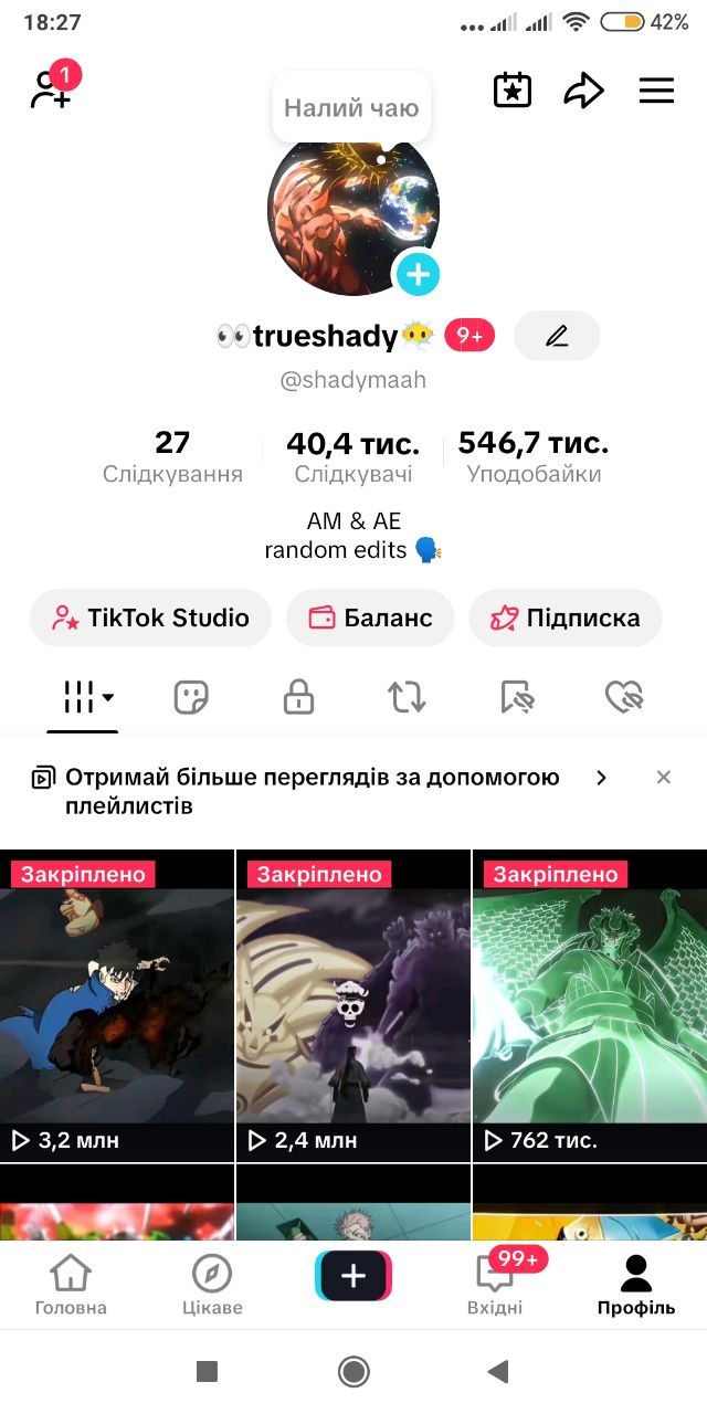 Німецький акаунт з активом по аніме•Монетизація підключена