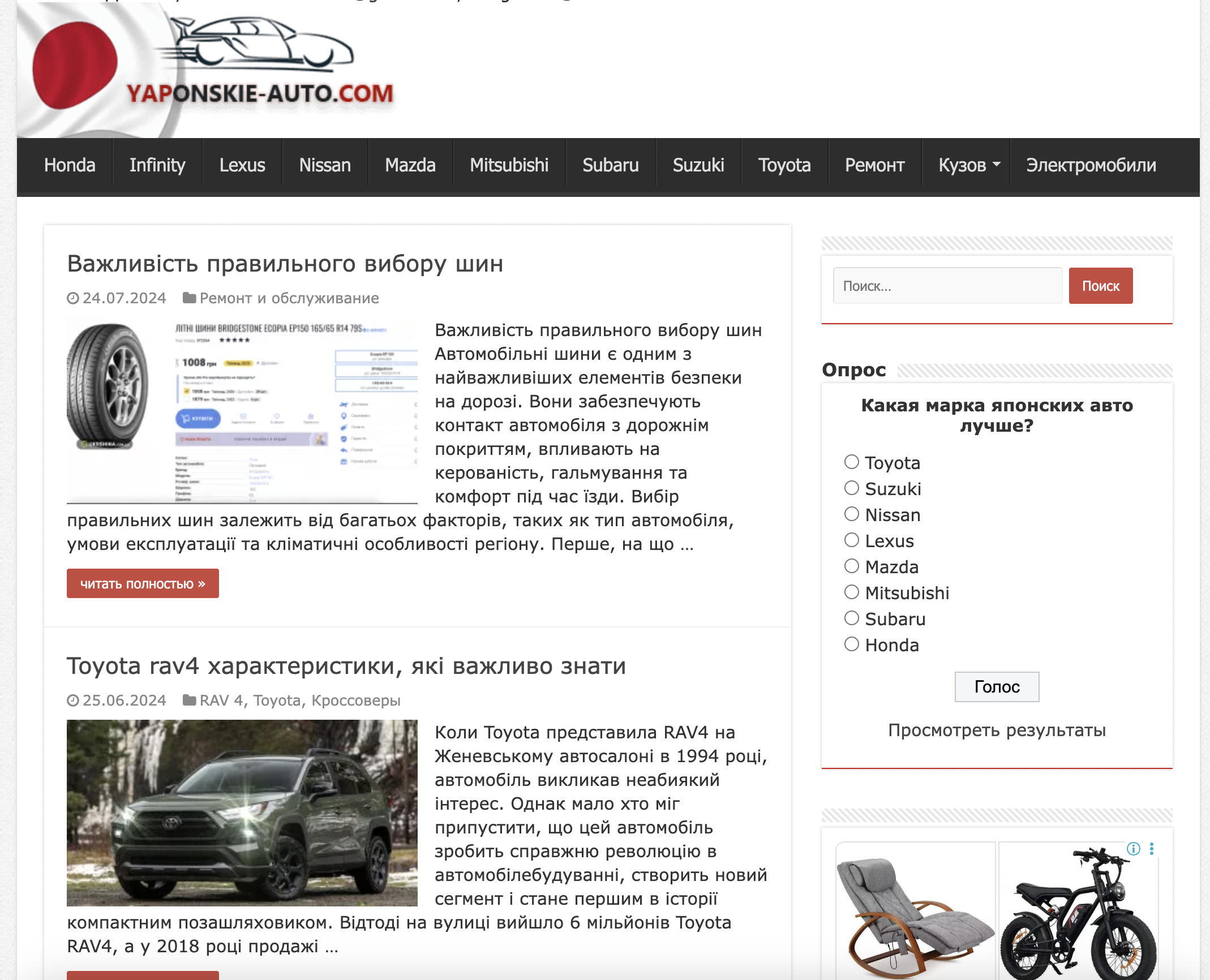 Сайт про японські автомобілі