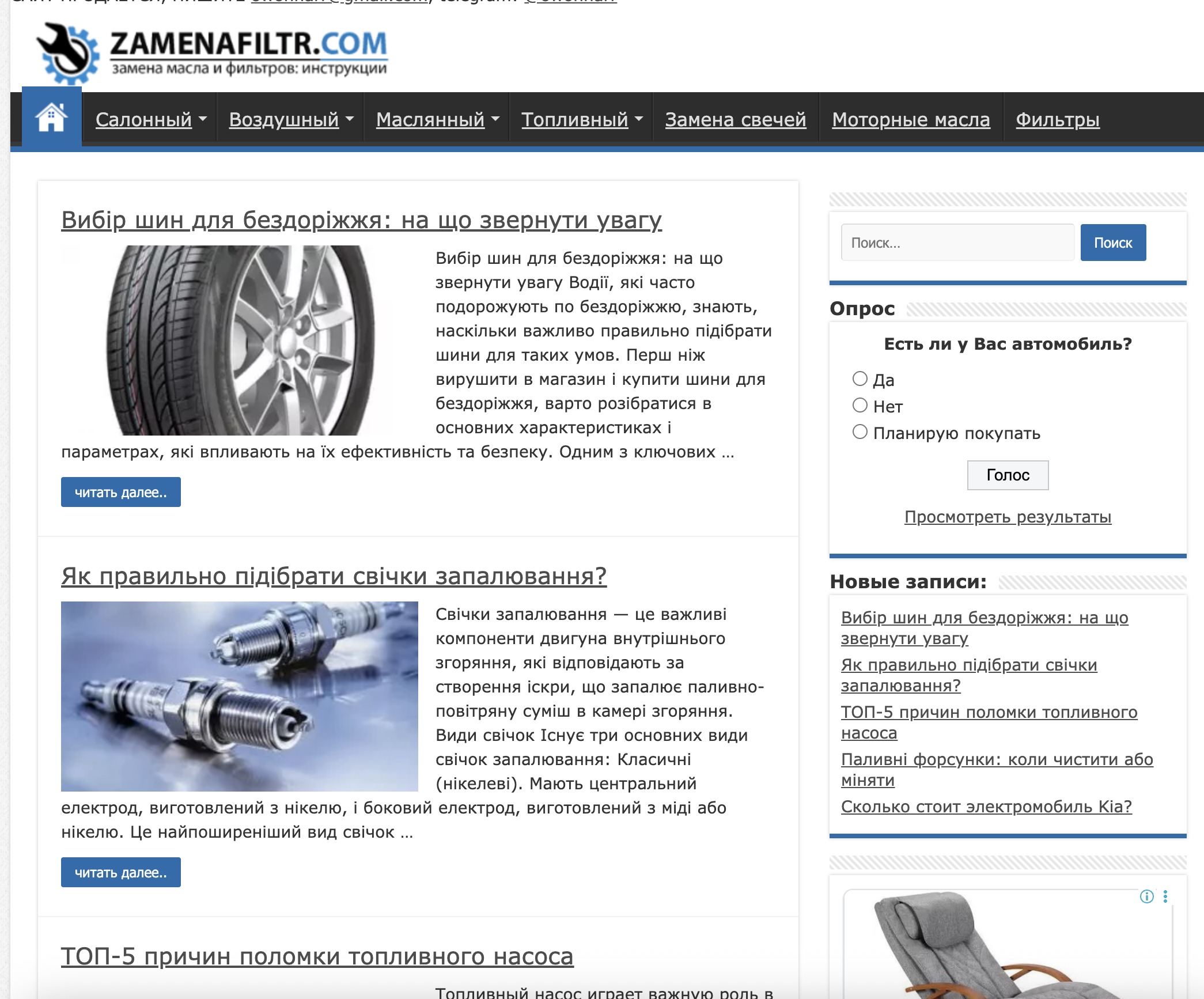 Сайт про обслуговування автомобілей