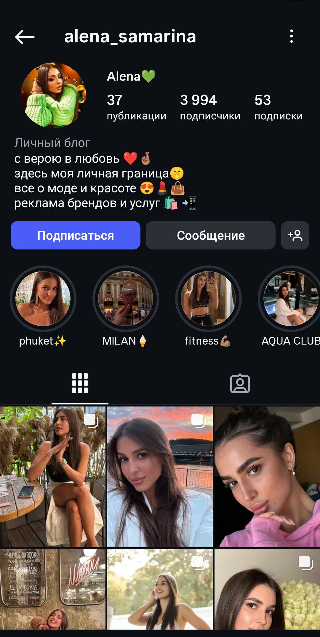 Женский старый качественный профиль инстаграм+комплект