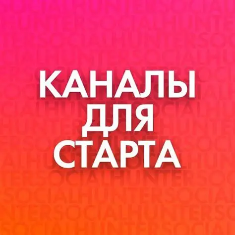 КАНАЛ ДЛЯ СТАРТА | КРИПТА - БИЗНЕС | ПОЛНАЯ ПЕРЕДАЧА ПРАВ
