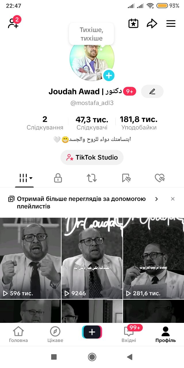 Гіперактивний французький акаунт|Монетизація підключена