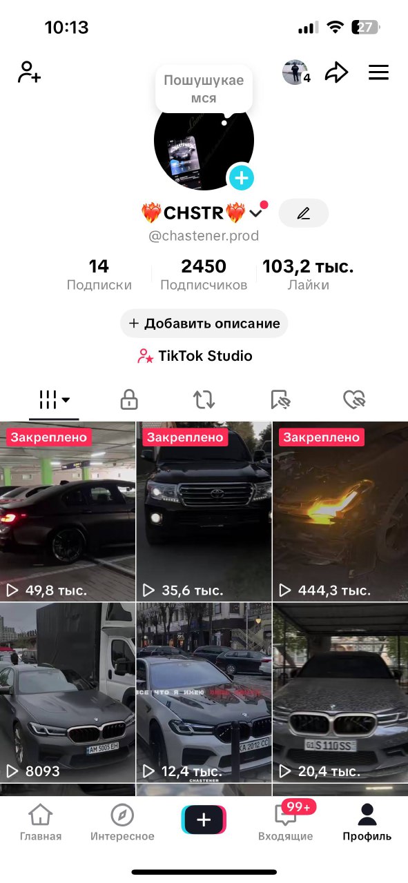 Відмінний TikTok аккаунт•Готовий до стрімів