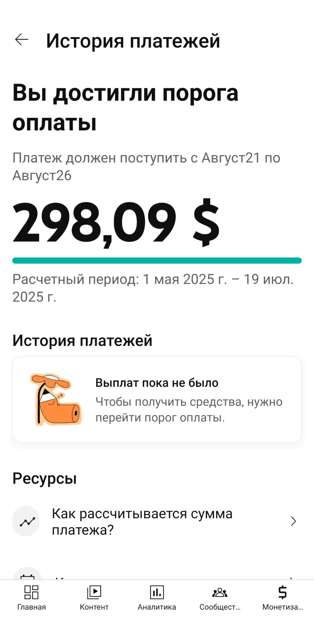 𝐘𝐎𝐔𝐓𝐔𝐁𝐄| РАСКРУЧЕННЫЙ АККАУНТ|  МОНЕТИЗАЦИЯ 23k+ РЕАЛ