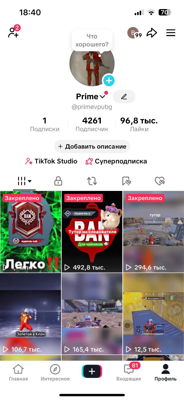 Відмінний аккаунт|2.8М переглядів за 100 днів