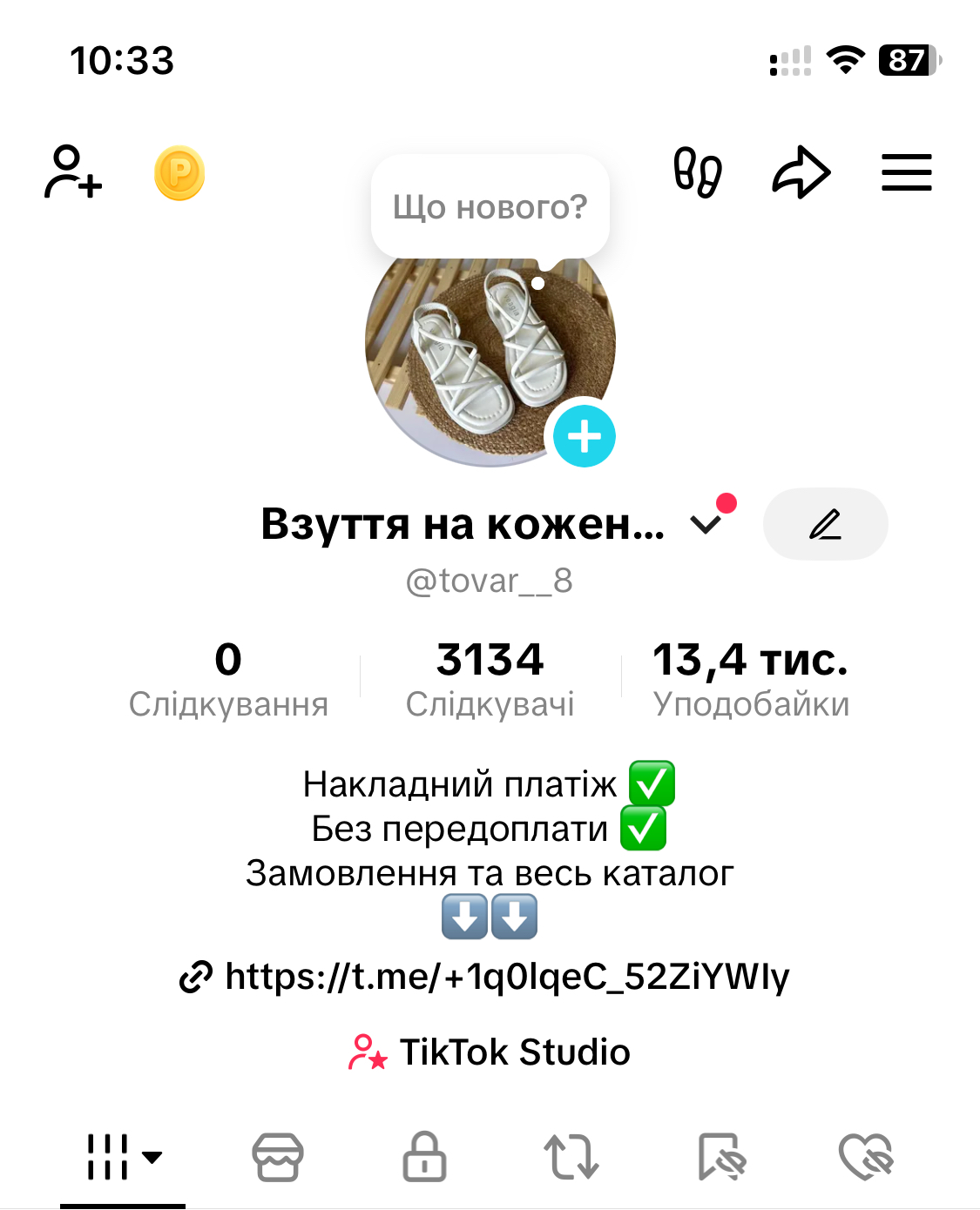 Взуття на кожен день 