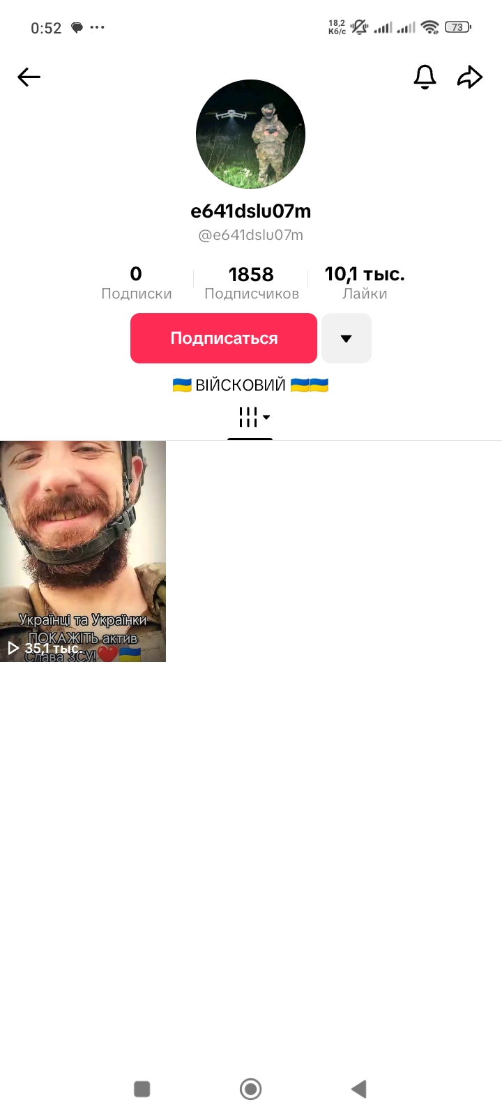 TikTok | Украина | UA | Live Studio | 1к+ / 1000+ | ПК Стрим