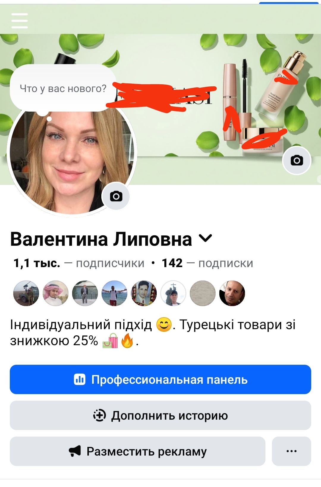 Валентина Липовна