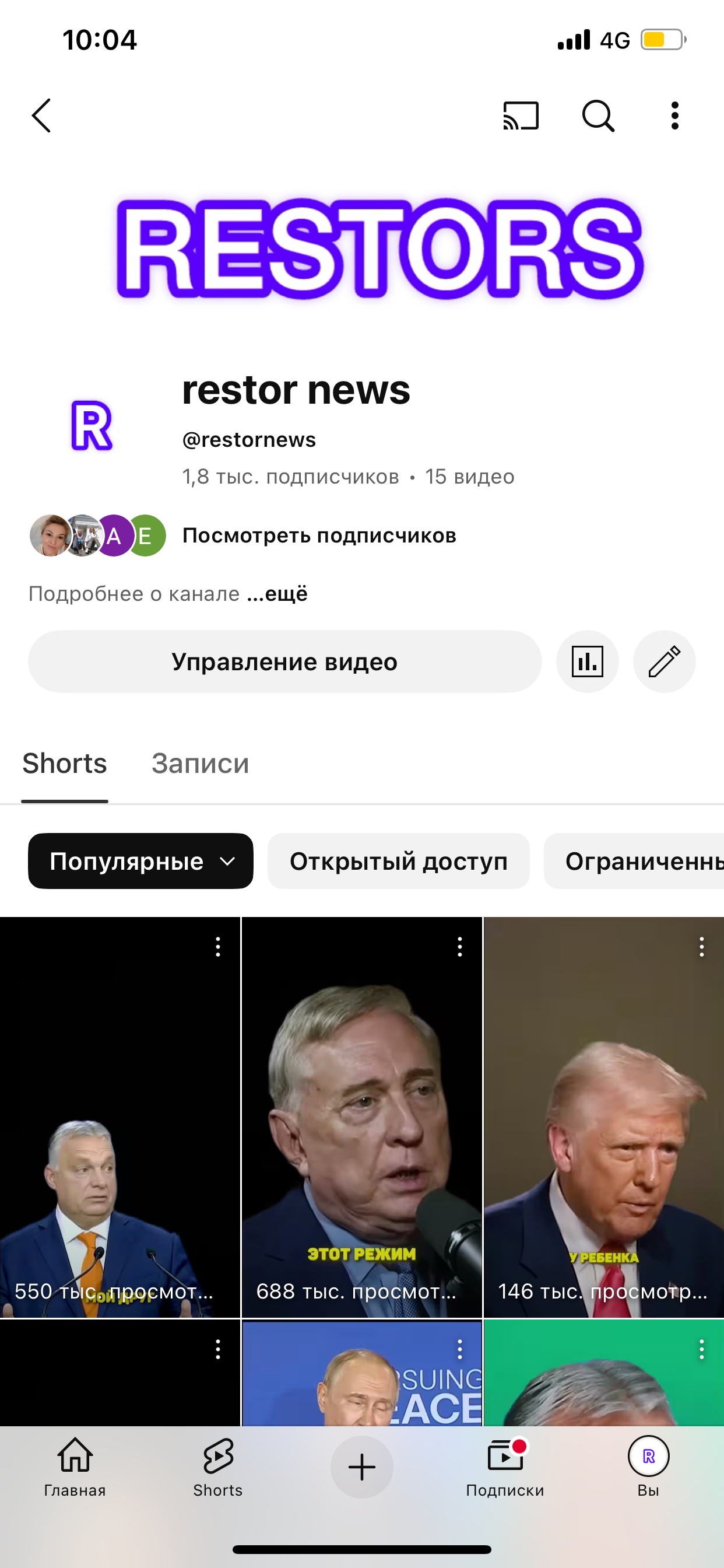 Ютуб канал
