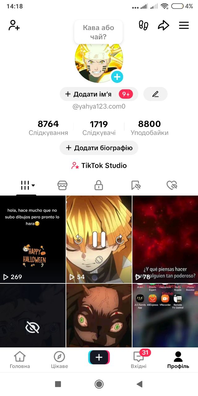 Іспанський акаунт зі стрімами|Live Studio