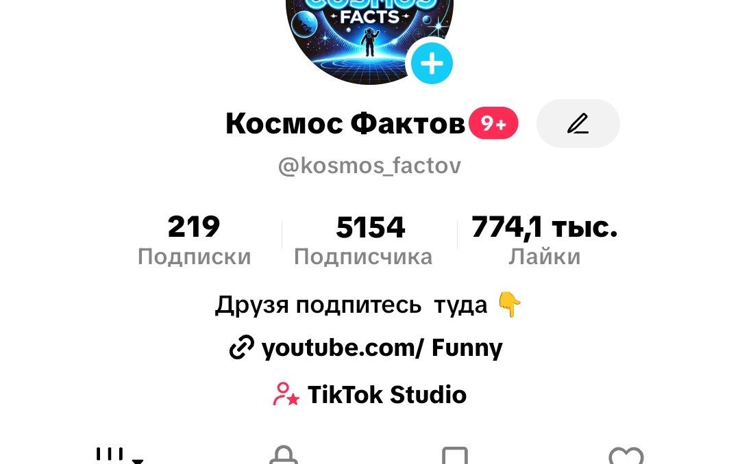 Tiktok канал до монетизации ще 5к 