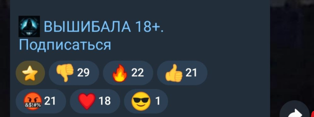 Популярный телеграм-канал  1
