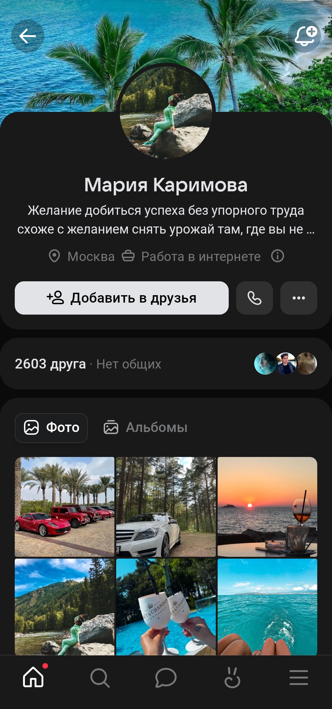 Вк профиль женский ретрив топ качество