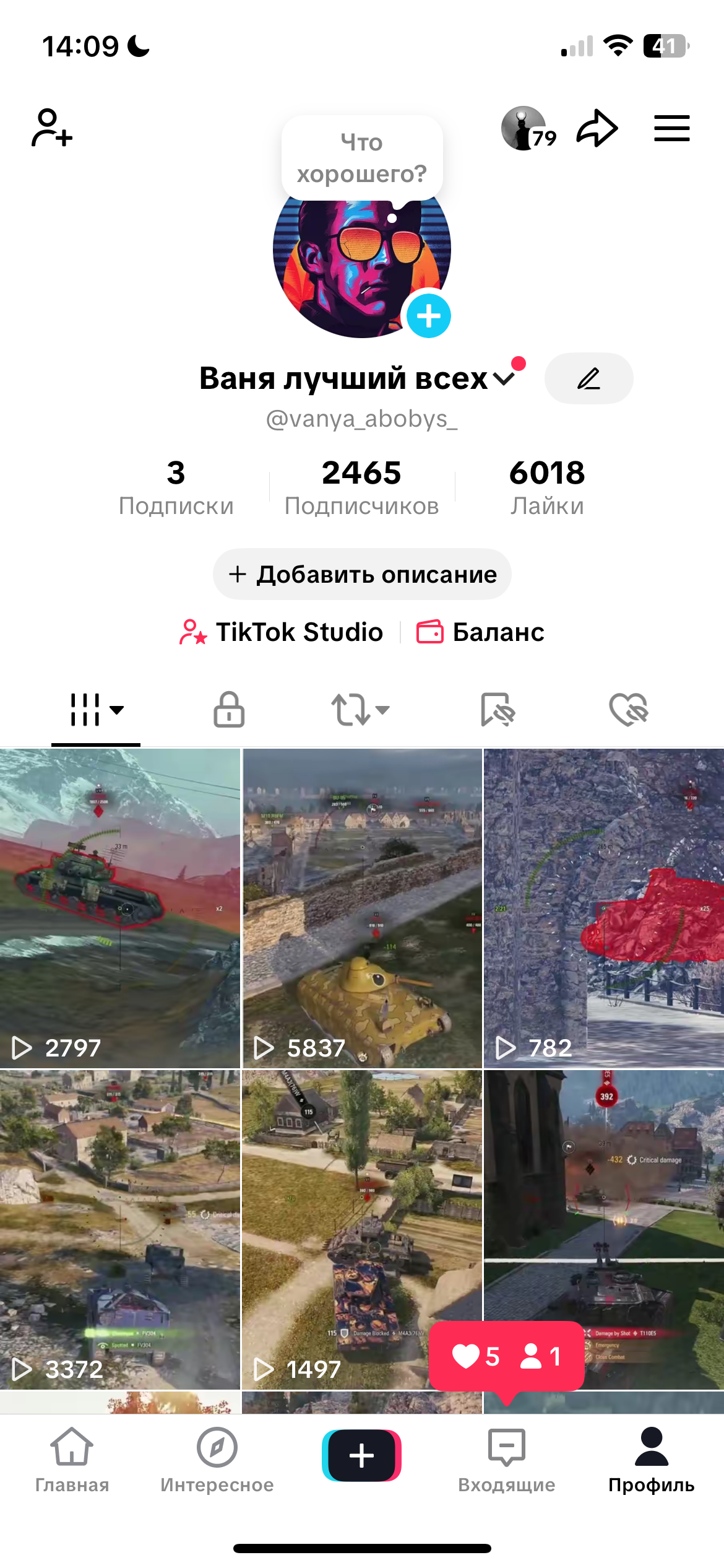 ИГРЫ / ЖИВАЯ АУДИТОРИЯ / Live Studio / 18 LVL Дарителя