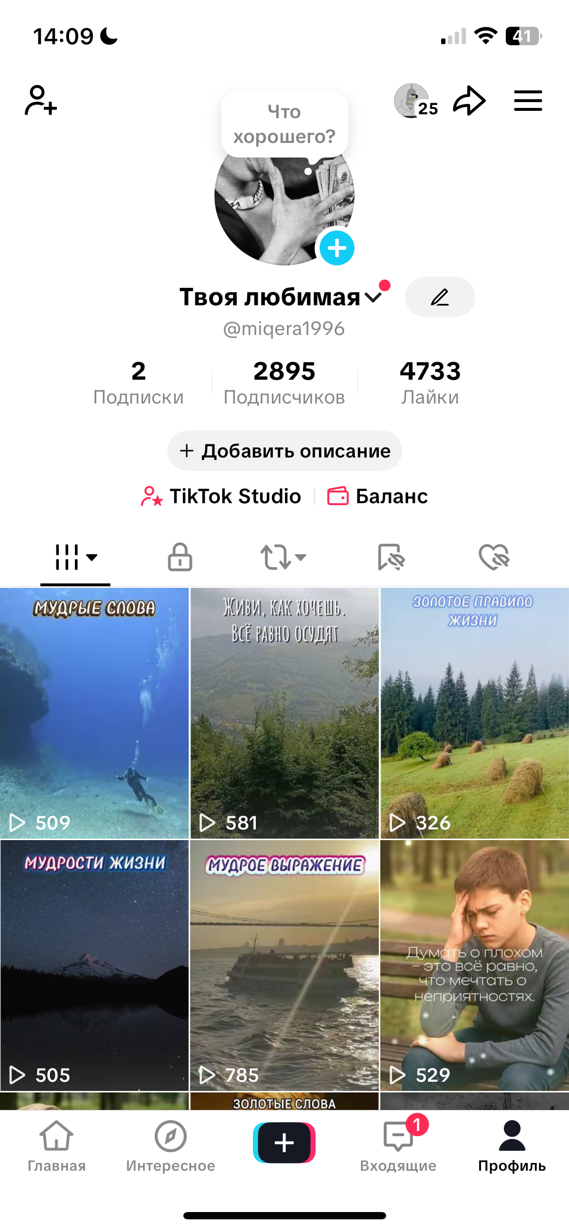 ЖИВАЯ АУДИТОРИЯ / Live Studio / 16 уровень Дарителя