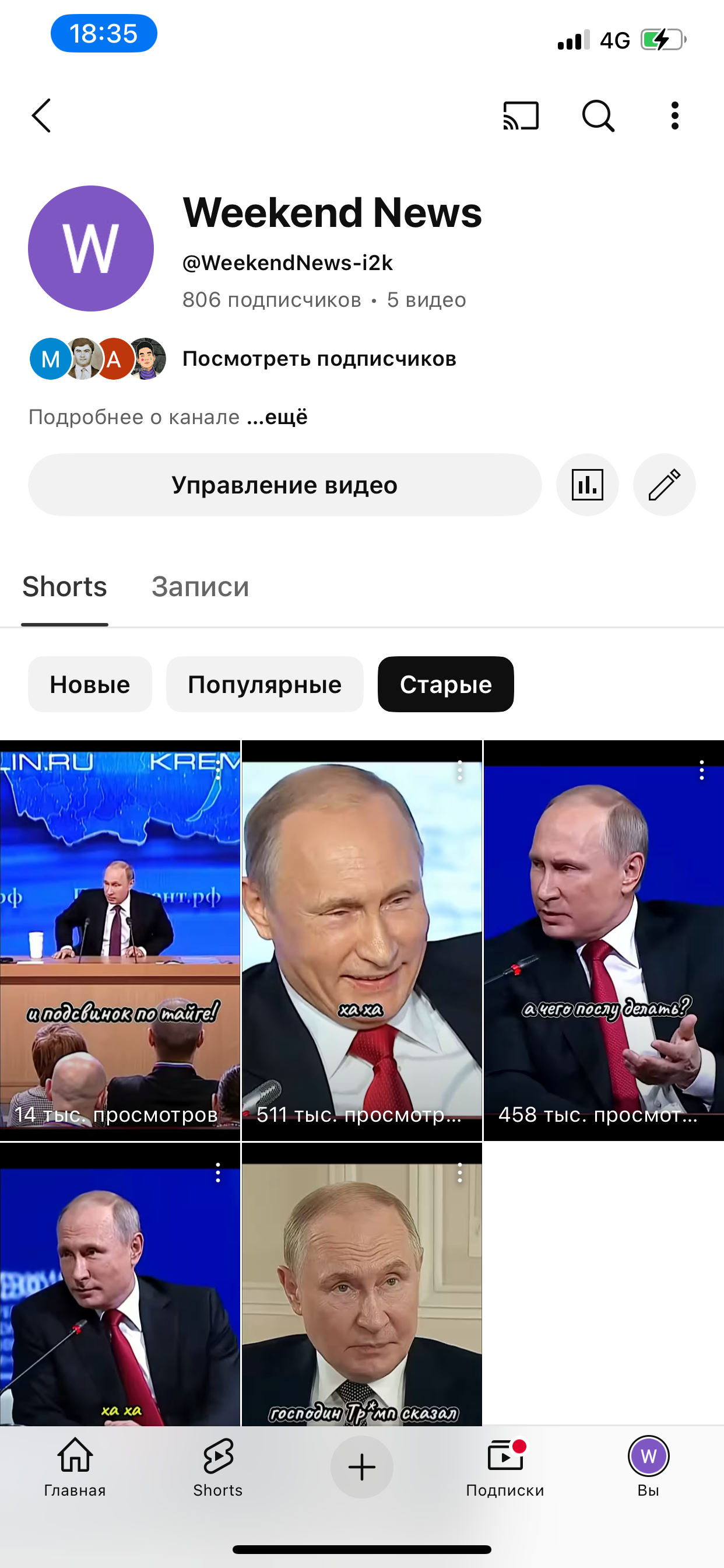 Ютуб