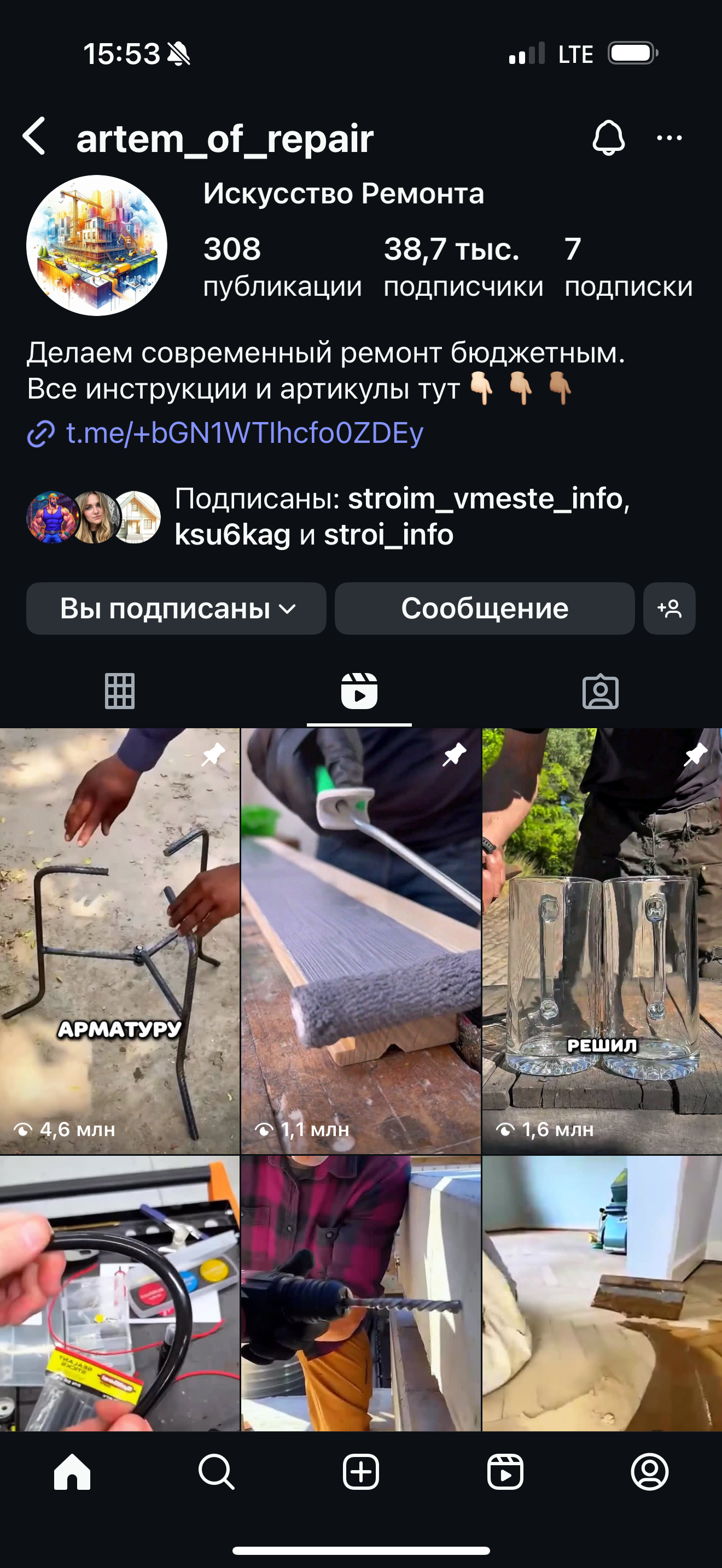 Искусство ремонта