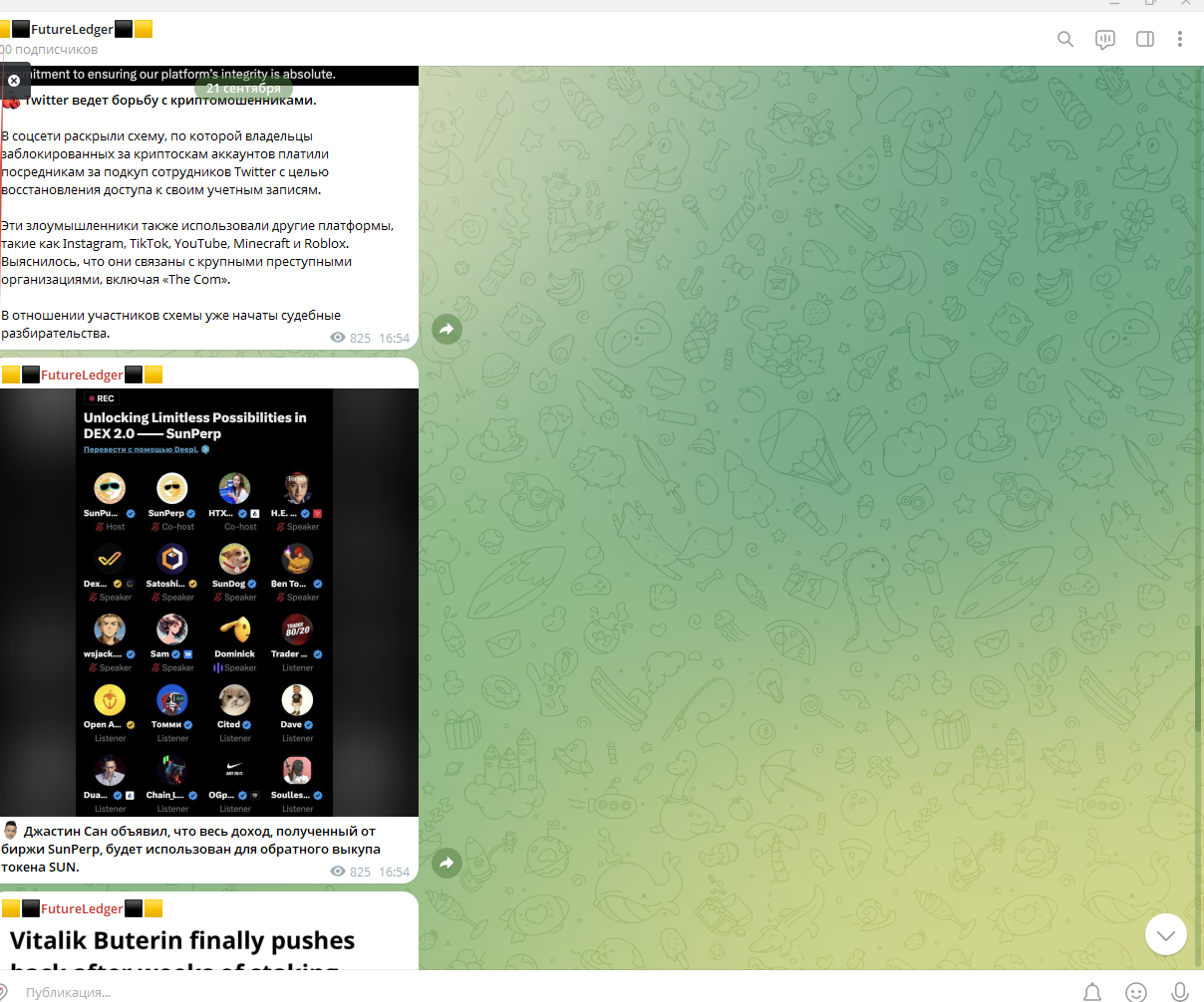 Канал для старта 